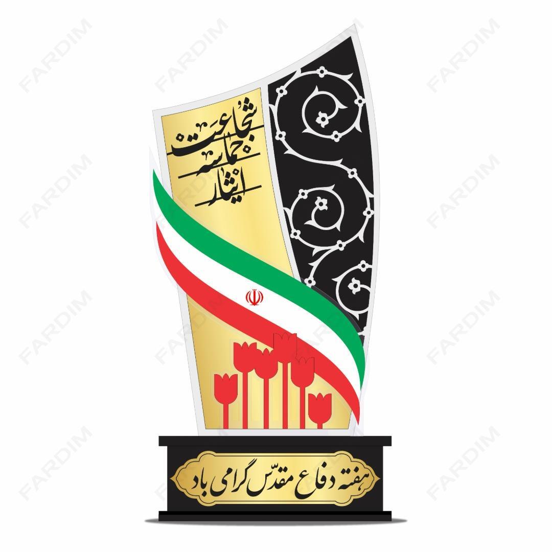 طرح تندیس مناسبتی هفته دفاع مقدس